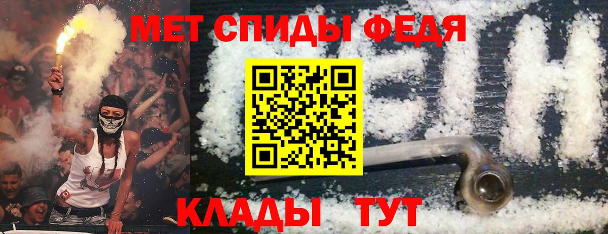 Георгиевск  Amphetamine Premium  Вход с VPN 
