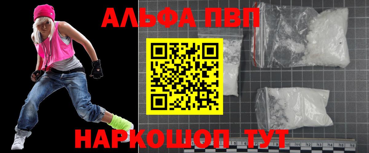 Alpha PVP СК Георгиевск