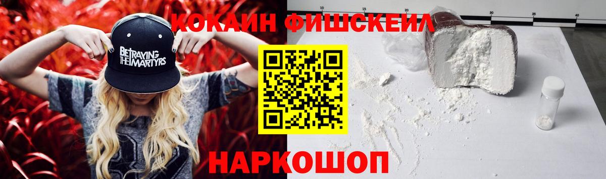 Cocaine 98% Георгиевск