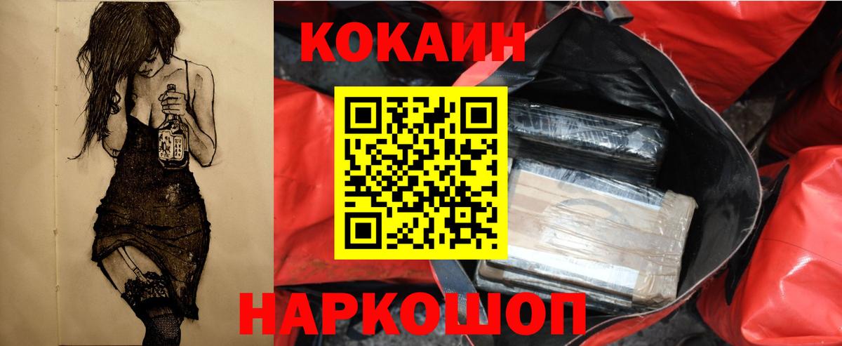 Кокаин Эквадор Георгиевск