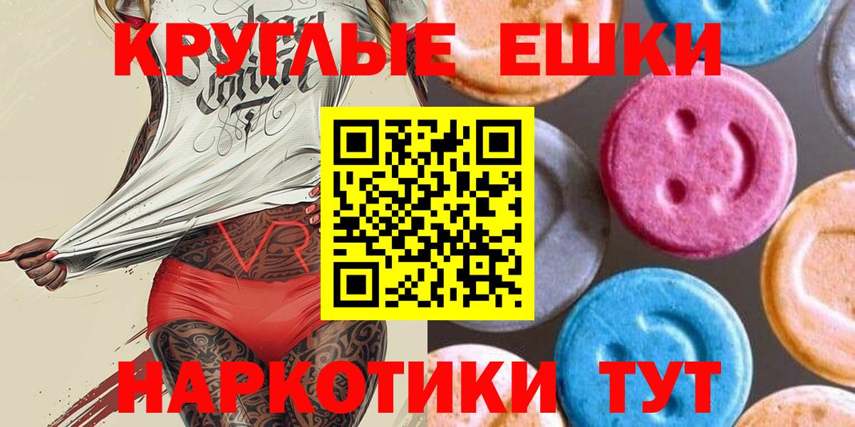 Ecstasy ешки Георгиевск