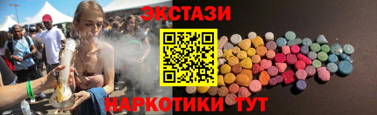 Георгиевск  Экстази DUBAI  Вход с VPN  Ecstasy таблы 