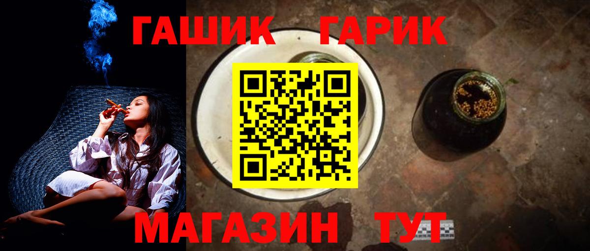 ГАШ hashish Георгиевск