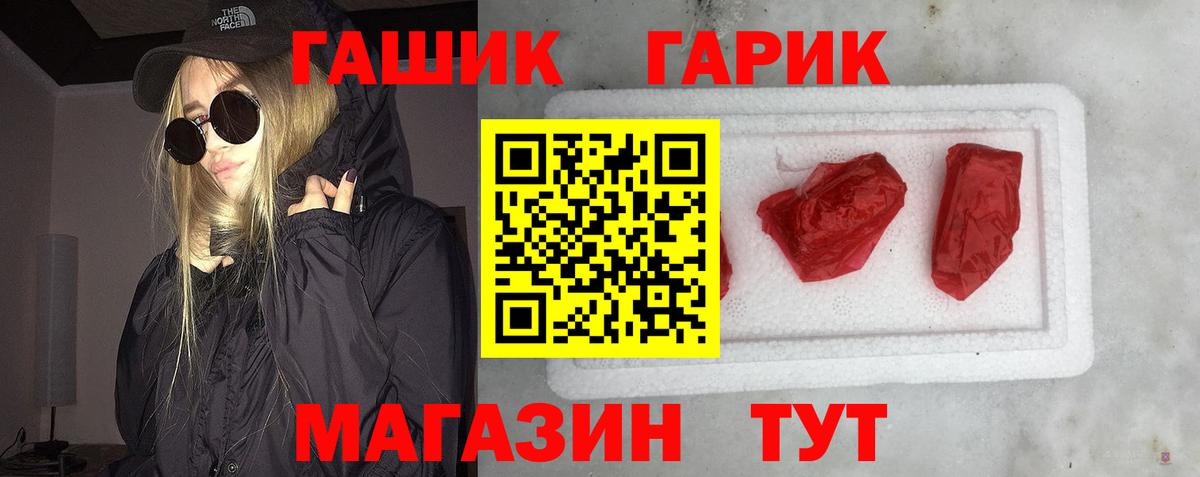 Гашиш хэш Георгиевск