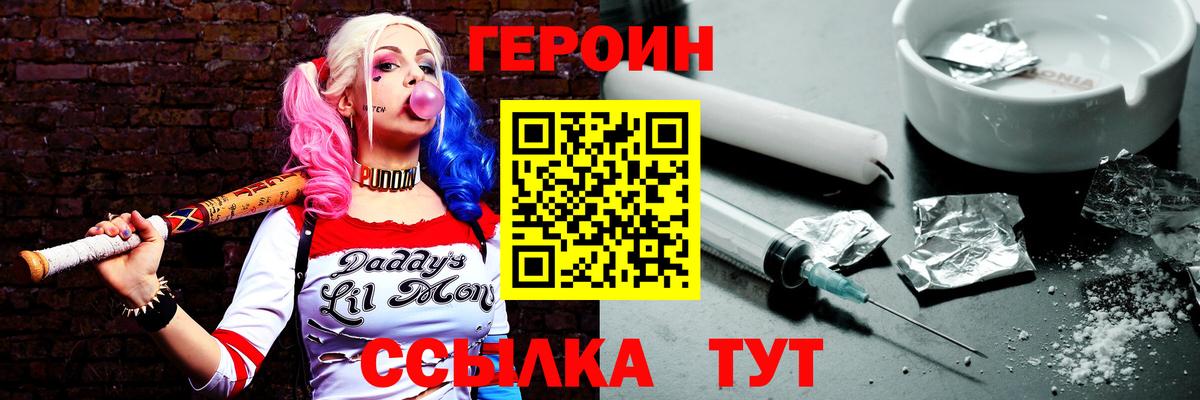 Героин герыч  Георгиевск 