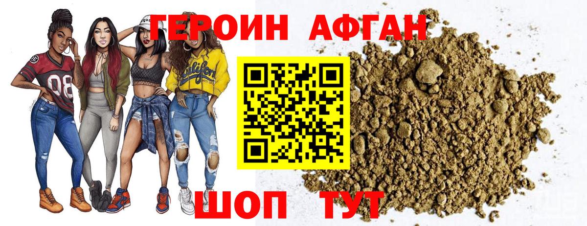 Героин Heroin  Вход с VPN  Георгиевск 