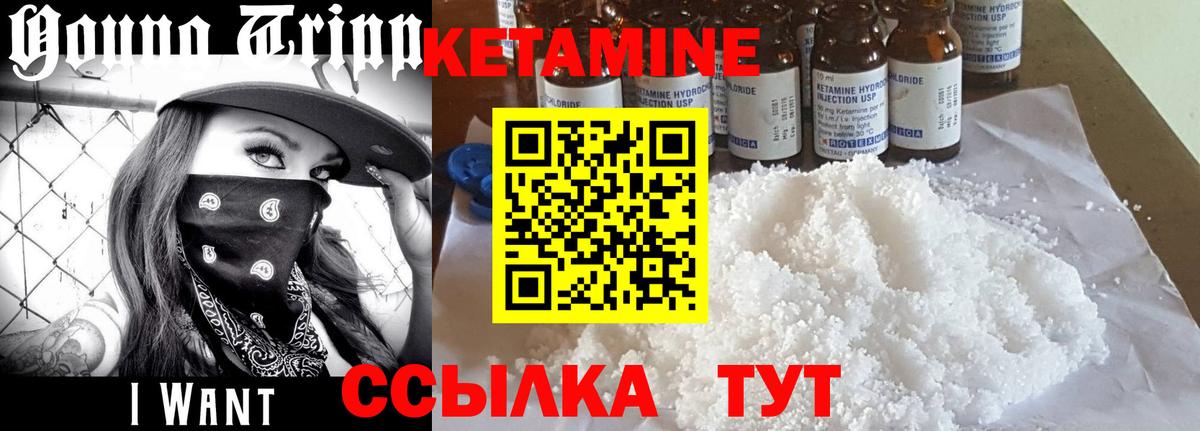 КЕТАМИН ketamine  КЕТАМИН VHQ  Вход с VPN  Георгиевск 