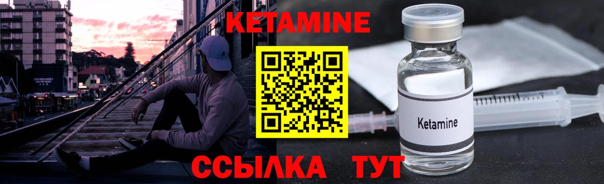 КЕТАМИН ketamine  КЕТАМИН VHQ  Георгиевск 