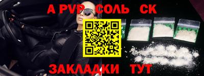 спайс Камышлов