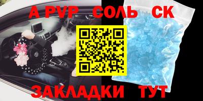 молекула духа Канаш