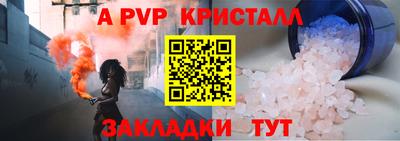 спайс Камышлов