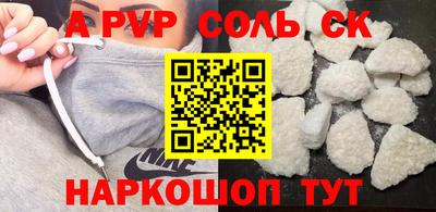 спайс Камышлов