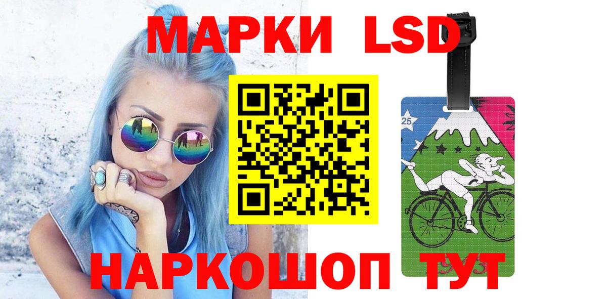 LSD-25 экстази кислота  Вход с VPN  Георгиевск 