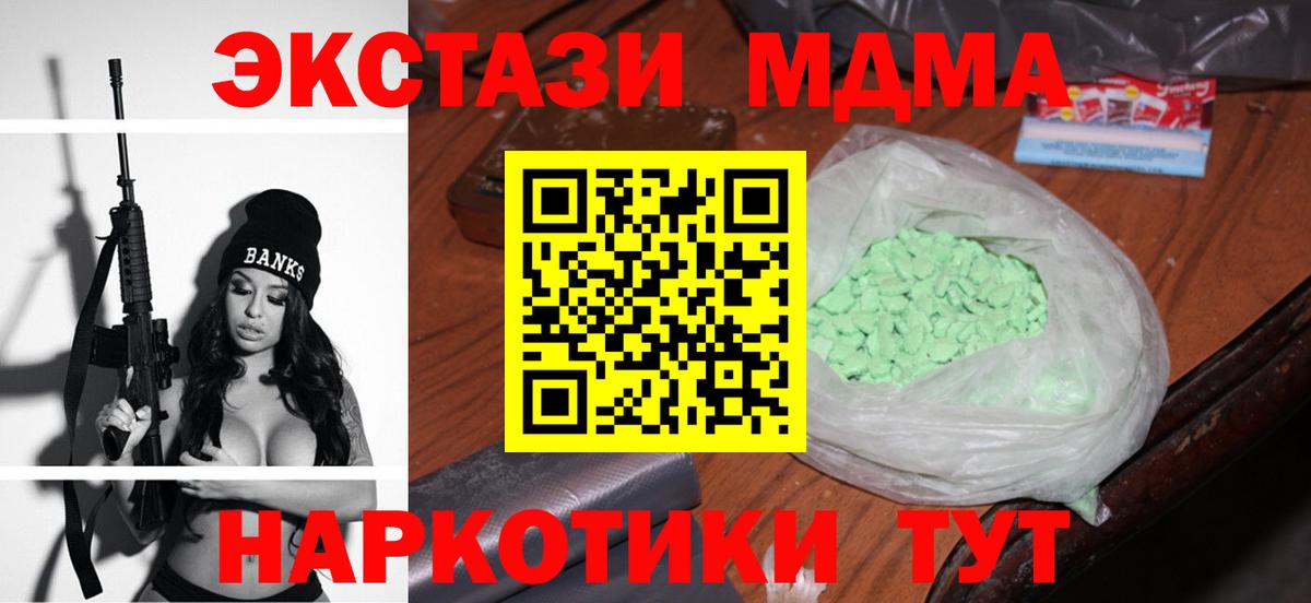 MDMA crystal Георгиевск
