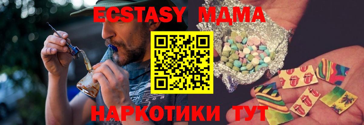 Георгиевск  МДМА Molly  MDMA  МДМА Molly  Вход с VPN 