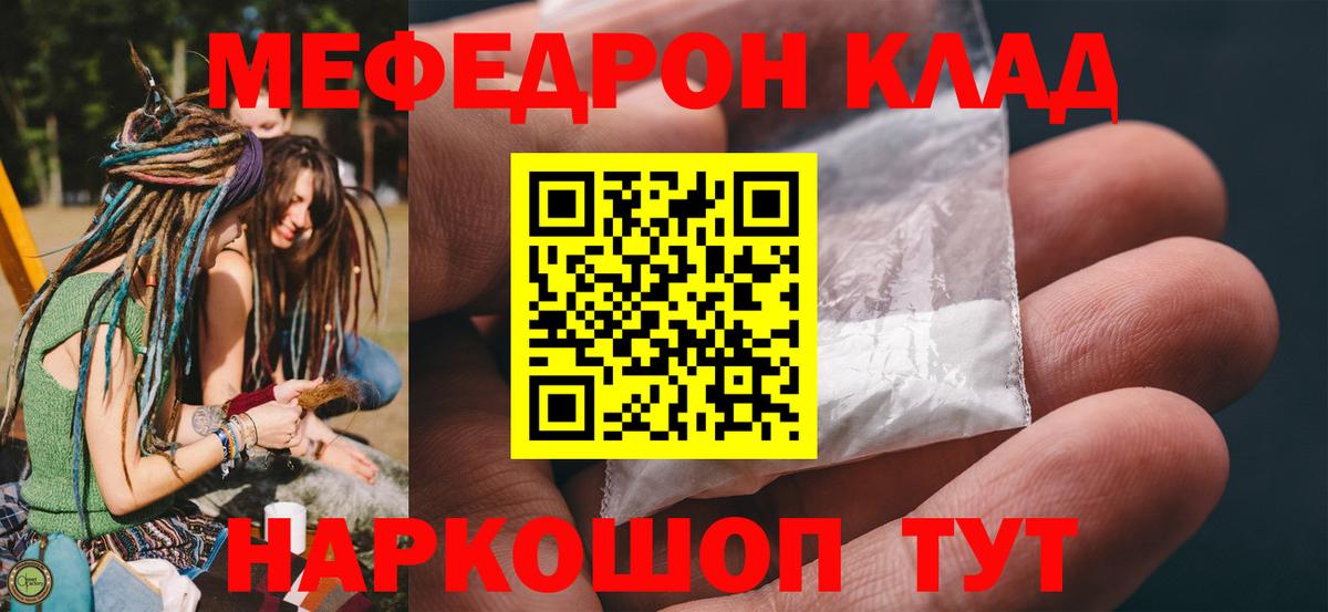 Меф кристаллы Георгиевск