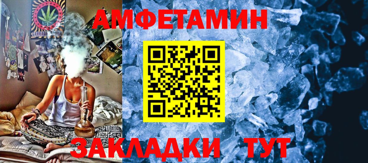 Георгиевск  МЕТАМФЕТАМИН витя  Вход с VPN 