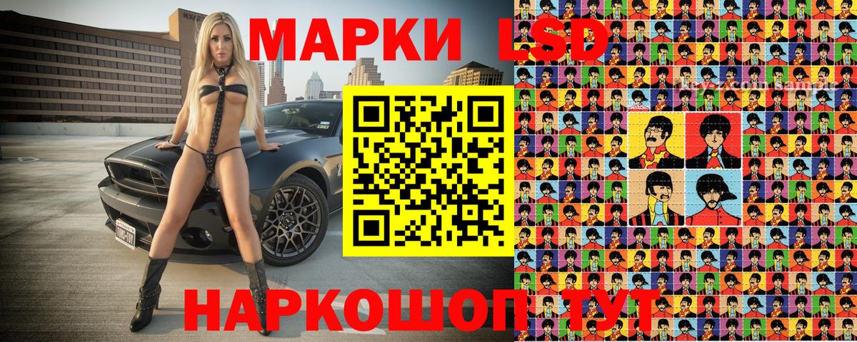 Георгиевск  Наркотические марки 1,8мг  Вход с VPN 