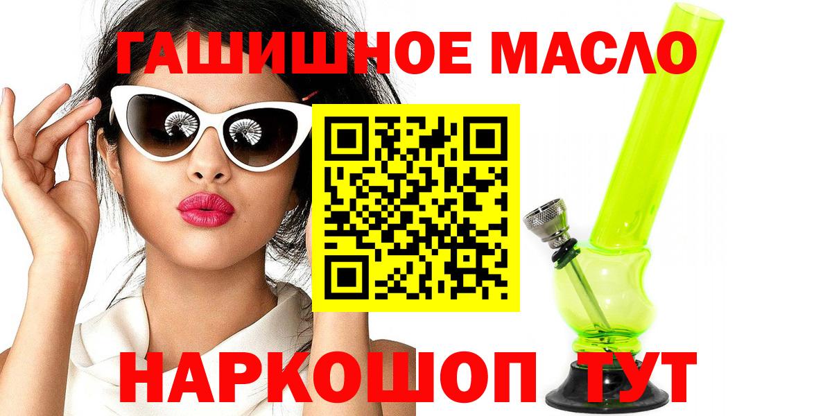 Дистиллят ТГК жижа  где купить наркоту  Вход с VPN  Георгиевск  ТГК вейп 