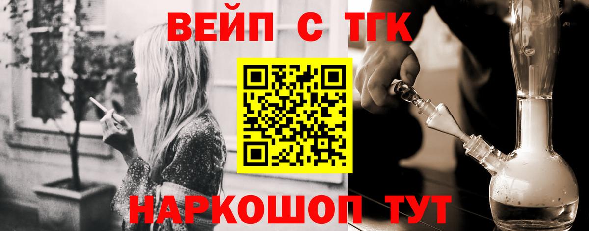 Дистиллят ТГК Wax Георгиевск