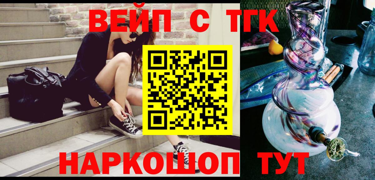 Дистиллят ТГК гашишное масло Георгиевск